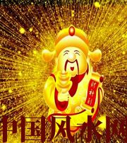 阜新冬天哪些人会有横财运？