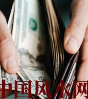 阜新快看看是什么，在左右着你的财运！