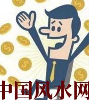 阜新你这一生的正财运，什么时候出现最好？如何有效的把握？