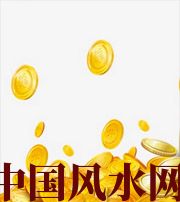 阜新财运，光靠努力就能获取吗？把握机会更加关键！