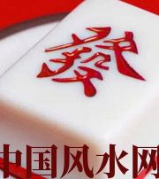 阜新财不为我所用，有财就容易不顺生灾的八字