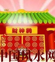 阜新家居财位在哪里最讨喜？有什么忌讳？
