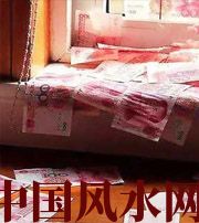 阜新小心，别把财丢了，这些漏财习惯一个都不能有~