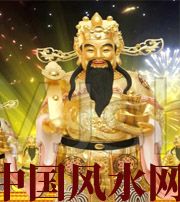 阜新要想财运亨通，财神怎么供奉？