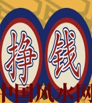 阜新 财星越旺的人，财运就越好吗？