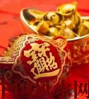 阜新发横财的七种征兆?快看看你有没有！有一个就走大运了​！​